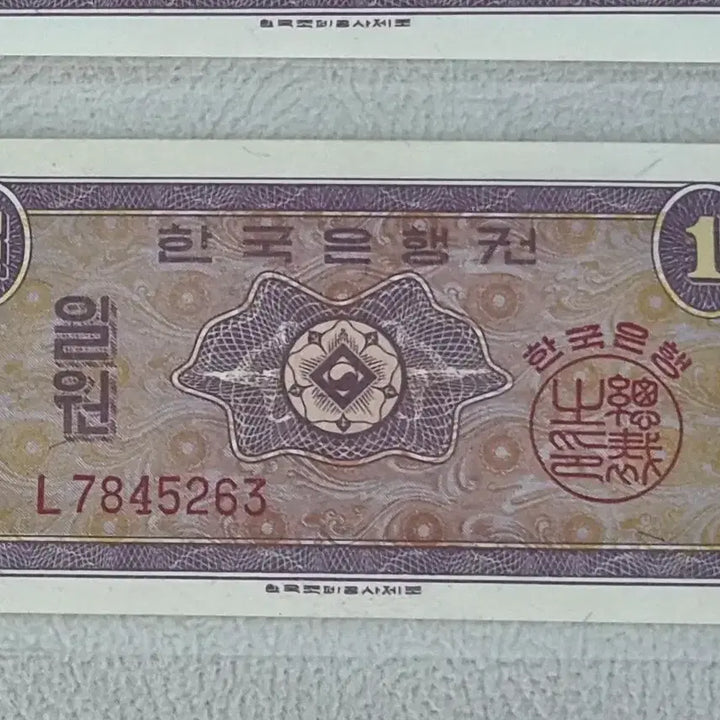 [BUNJANG] 1962 Bank of Korea 1 Won Uncirculated Banknote / 1962년 한국은행 영제권 1원 미사용 지폐
