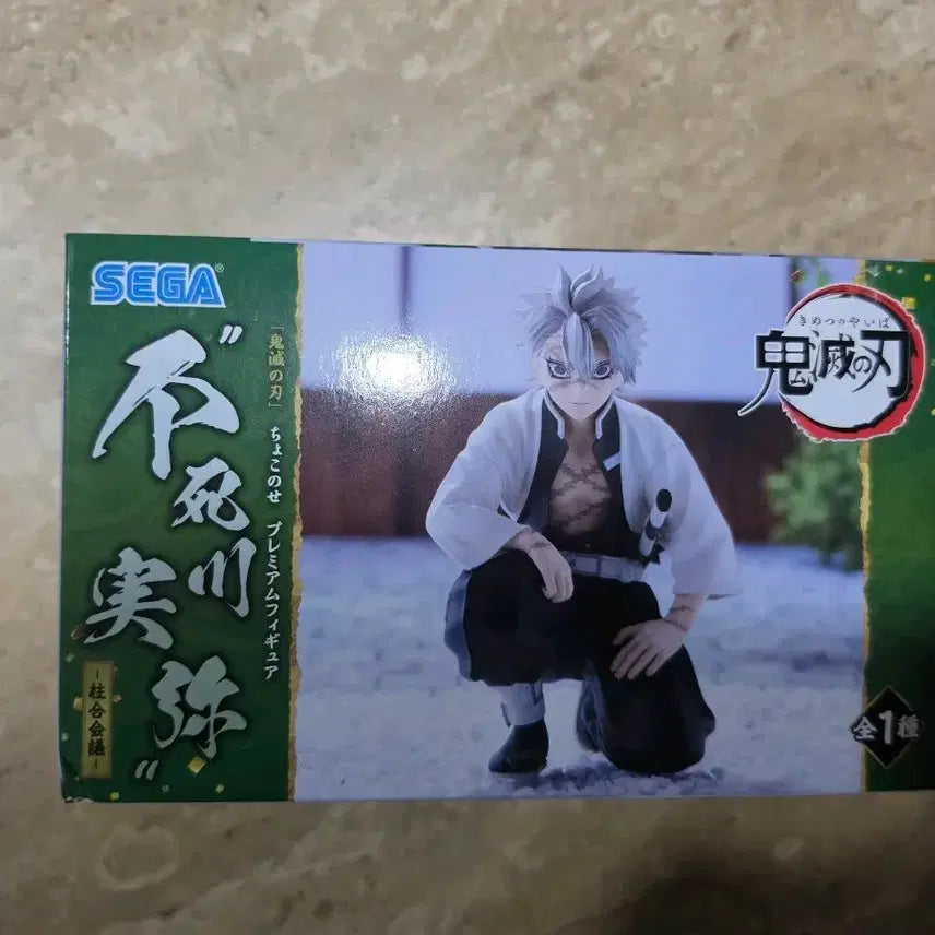[BUNJANG] Sega Demon Slayer: Kimetsu no Yaiba Shinjukoku Sanemi Sealed Figure / 미개봉 세가 주합회의 사네미
