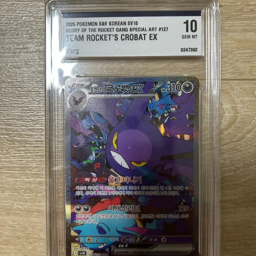 [BUNJANG] Pokemon Card Rocket&