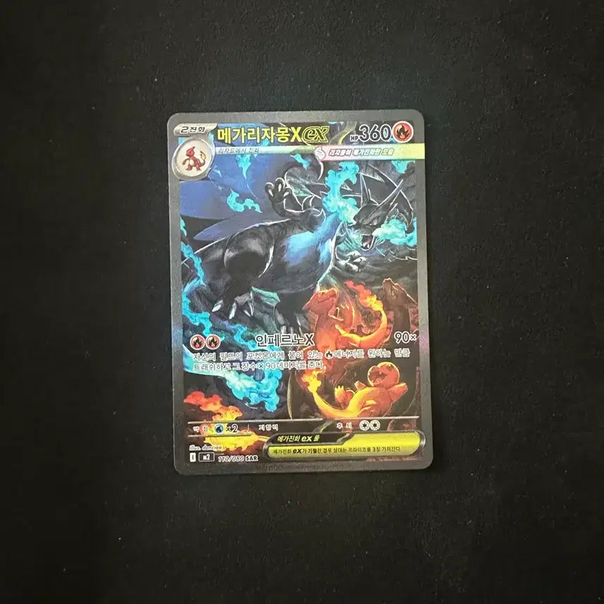 [BUNJANG] Pokemon Card Inferno Mega Charizard SAR Graded / 한판) 메가리자몽 sar 등급용
