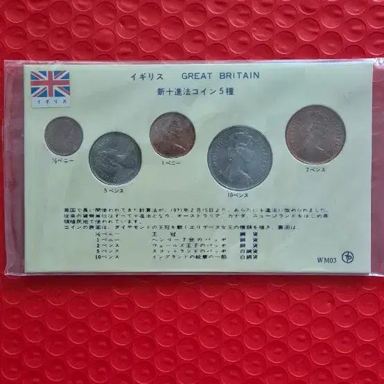 [BUNJANG] United Kingdom 1971 Old Currency Coin / 영국 1971년 구귄 동전