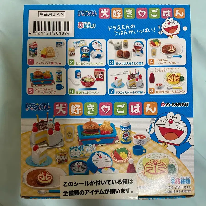 [BUNJANG] Doraemon Re-Ment 8 Types Set (2013) / 2013 도라에몽 리멘트 8종 셋트