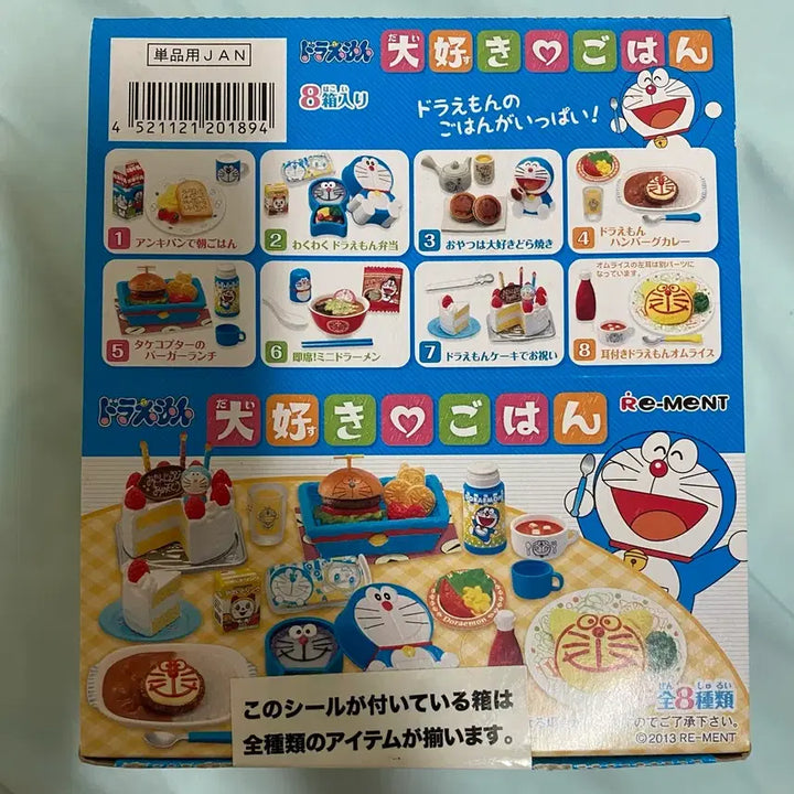 [BUNJANG] Doraemon Re-Ment 8 Types Set (2013) / 2013 도라에몽 리멘트 8종 셋트