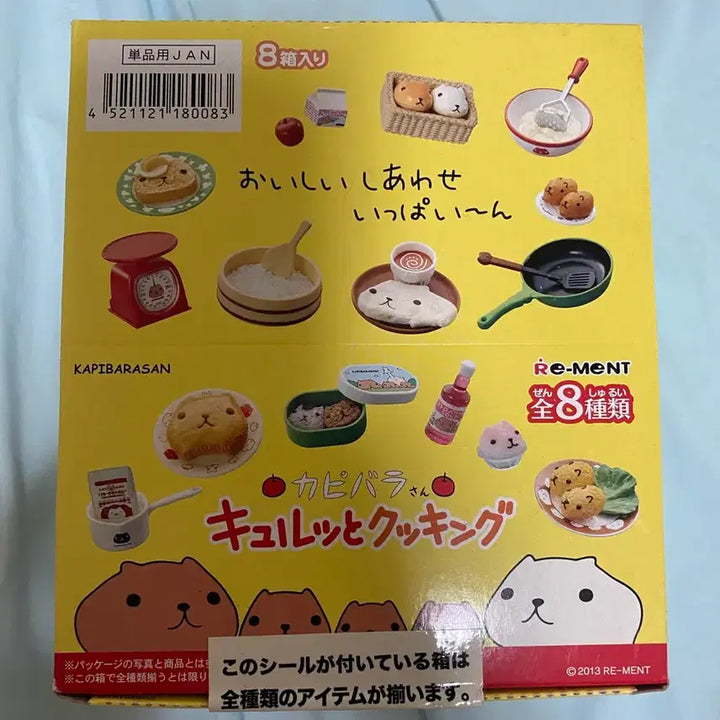 [BUNJANG] Re-ment Capybara Cooking 8-Piece Set (2013) / 2013 카피바라 리멘트 8종 셋트