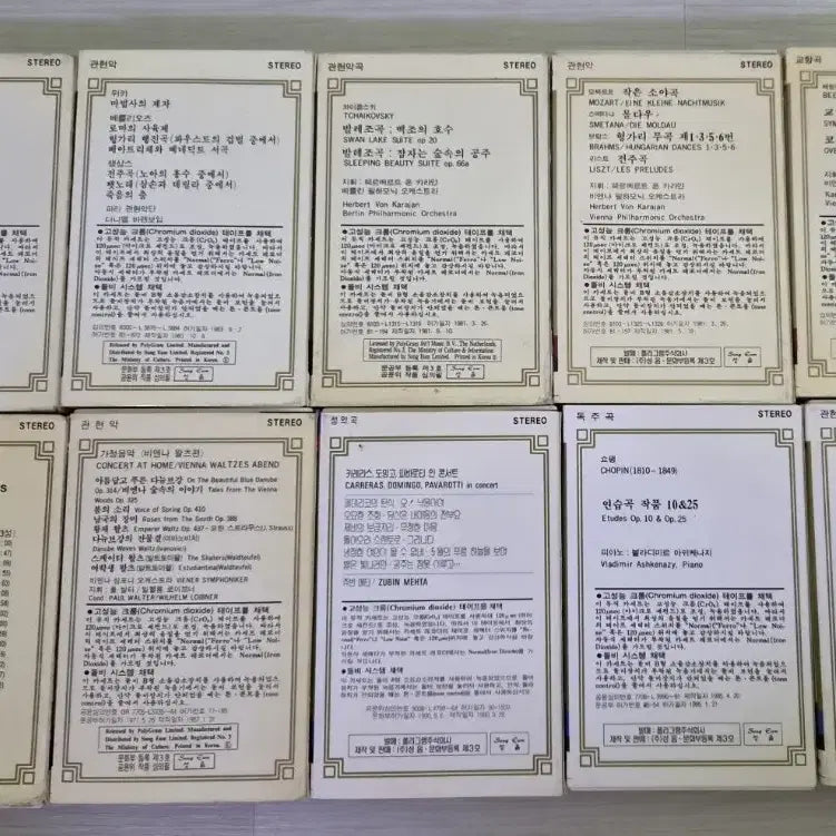[BUNJANG] Philips Classic Cassette Tape (10 Pieces) / 필립스 데카 클래식 카세트테이프 10장