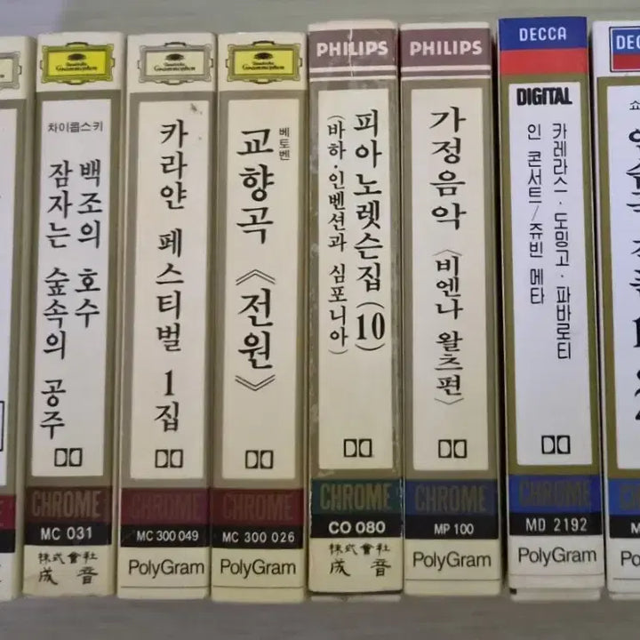 [BUNJANG] Philips Classic Cassette Tape (10 Pieces) / 필립스 데카 클래식 카세트테이프 10장