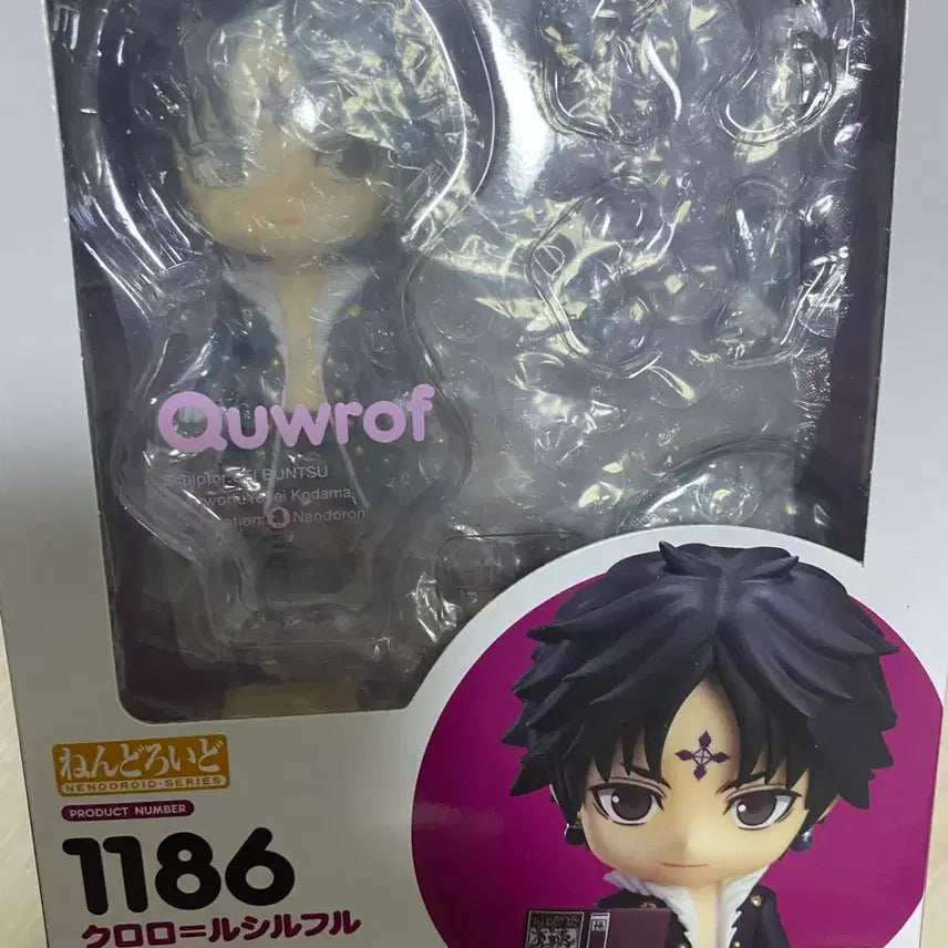 [BUNJANG] Chrollo Nendoroid with Obitsu Body / 클로로 넨도 + 오비츠 몸통 운포8
