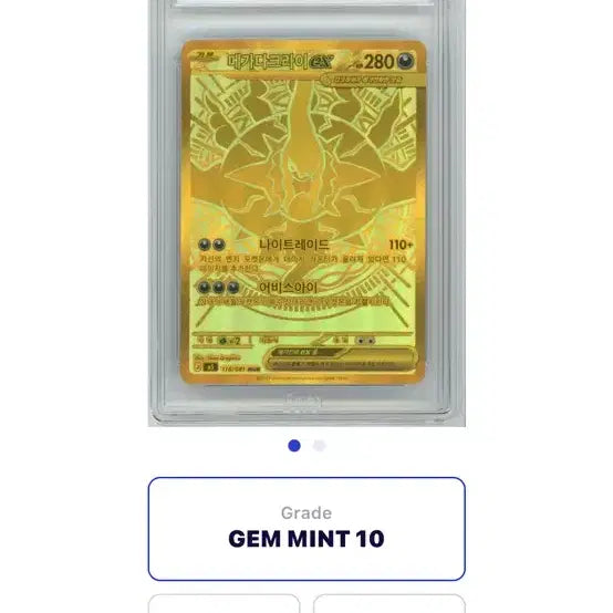 [BUNJANG] Pokemon Card Abyss Eye Darkrai BRG GEM MINT 10 with Rayquaza SR / (오늘만 이 가격)포켓몬카드 어비스아이 다크라이 mur brg10등급