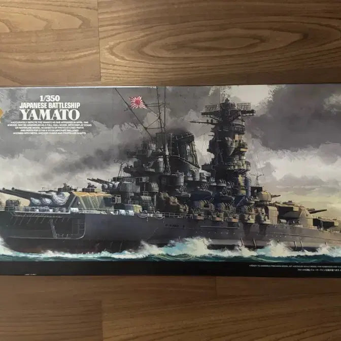[BUNJANG] Tamiya 1/350 New Type Yamato Plastic Model Kit / 타미야 1/350 신금형 야마토 판매합니다