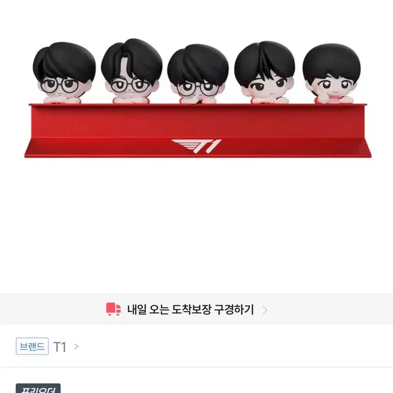 [BUNJANG] T1 Hyper Figure Set / T1 에이블리 히퍼 피규어 세트