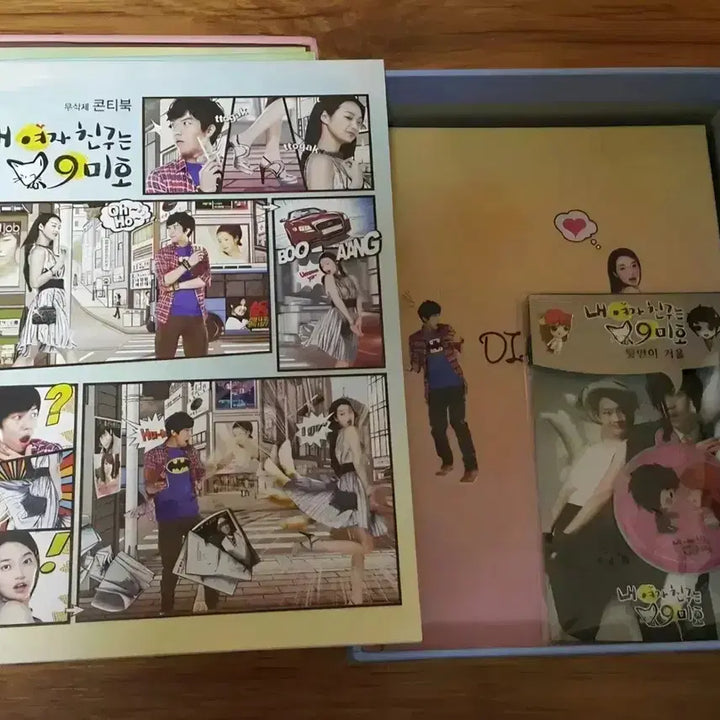 [BUNJANG] My Girlfriend is a Gumiho DVD Set / 내 여자친구는구미호 DVD (신민아,이승기) - 2번째 이미지 내 여자친구는구미호 DVD (신민아,이승기) - 3번째 이미지 1 / 3 내 여자친구는구미호 DVD (신민아,이승기