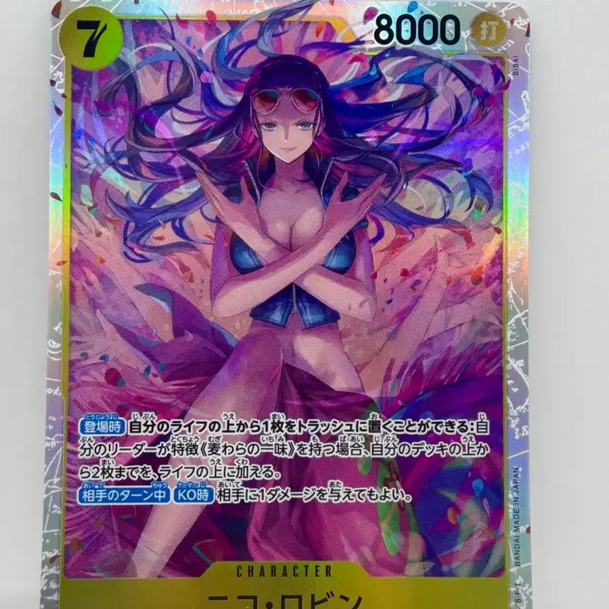 [BUNJANG] One Piece Card Nico Robin EB03-055 Japanese Version / (일판) 원피스 카드 니코 로빈 EB03-055