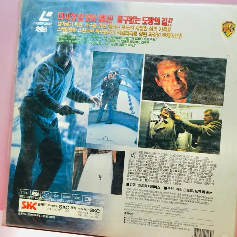 [BUNJANG] Harrison Ford The Fugitive Laserdisc (Domestic Release) / 해리슨 포드 도망자 레이저디스크 국내정발 LD