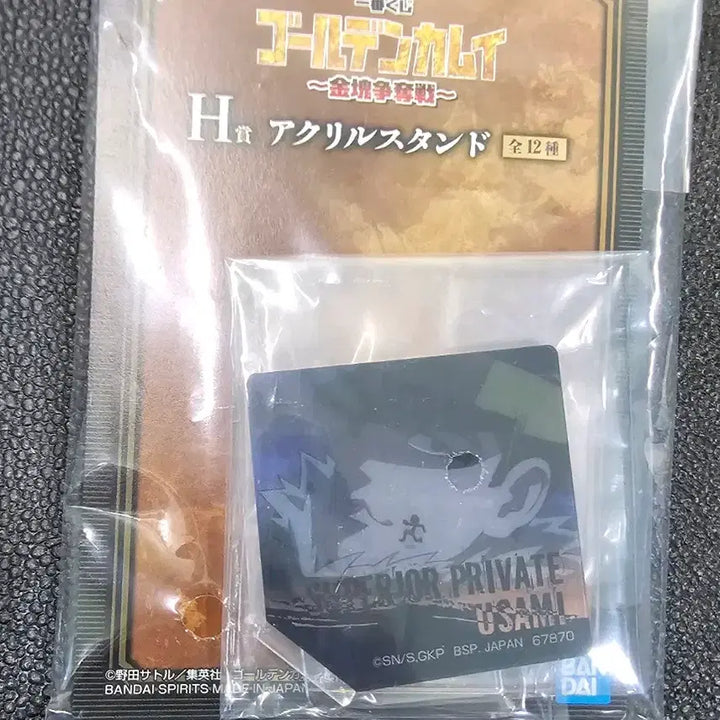 [BUNJANG] Golden Kamuy Ichiban Kuji Bundle Set (E Prize Chokonokko, H Prize Acrylic Stand, I Prize Illustration Sheet) / [골든카무이] 이치방쿠지 일괄 - E상 I상 H상 - 초코노코, 아크릴스탠드, 일러스트시트