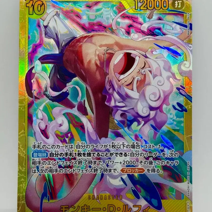 [BUNJANG] One Piece Card Monkey D. Luffy EB04-061 SEC (Japanese Edition) / (일판) 원피스 카드 몽키 D 루피 eb04-061 sec