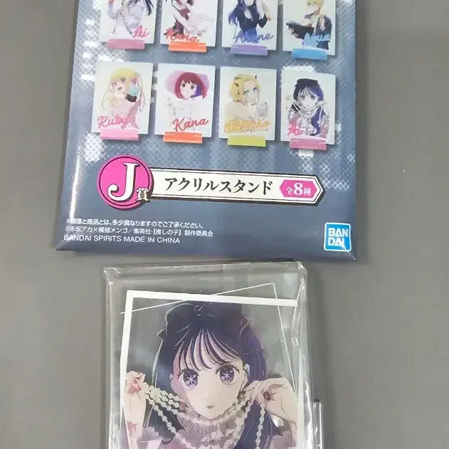 [BUNJANG] Oshi no Ko Ichiban Kuji All the World&