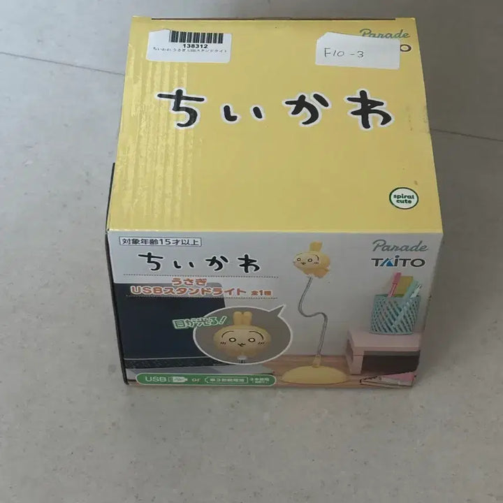 [BUNJANG] Chikawa Usagi USB Stand / Taito 치이카와 우사기 USB 스탠드(미사용 새제품)
