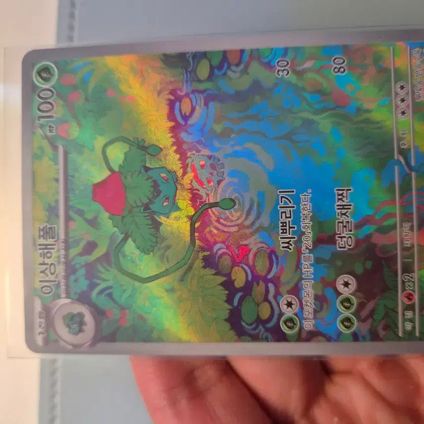 [BUNJANG] Pokemon Card Venusaur AR / 포켓몬카드 이상해풀 ar