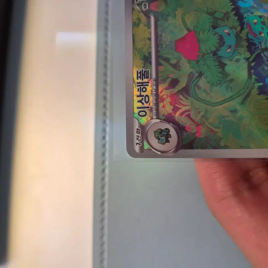 [BUNJANG] Pokemon Card Venusaur AR / 포켓몬카드 이상해풀 ar