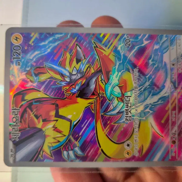 [BUNJANG] Pokemon Card Zeraora AR / 포켓몬카드 제라오라 ar