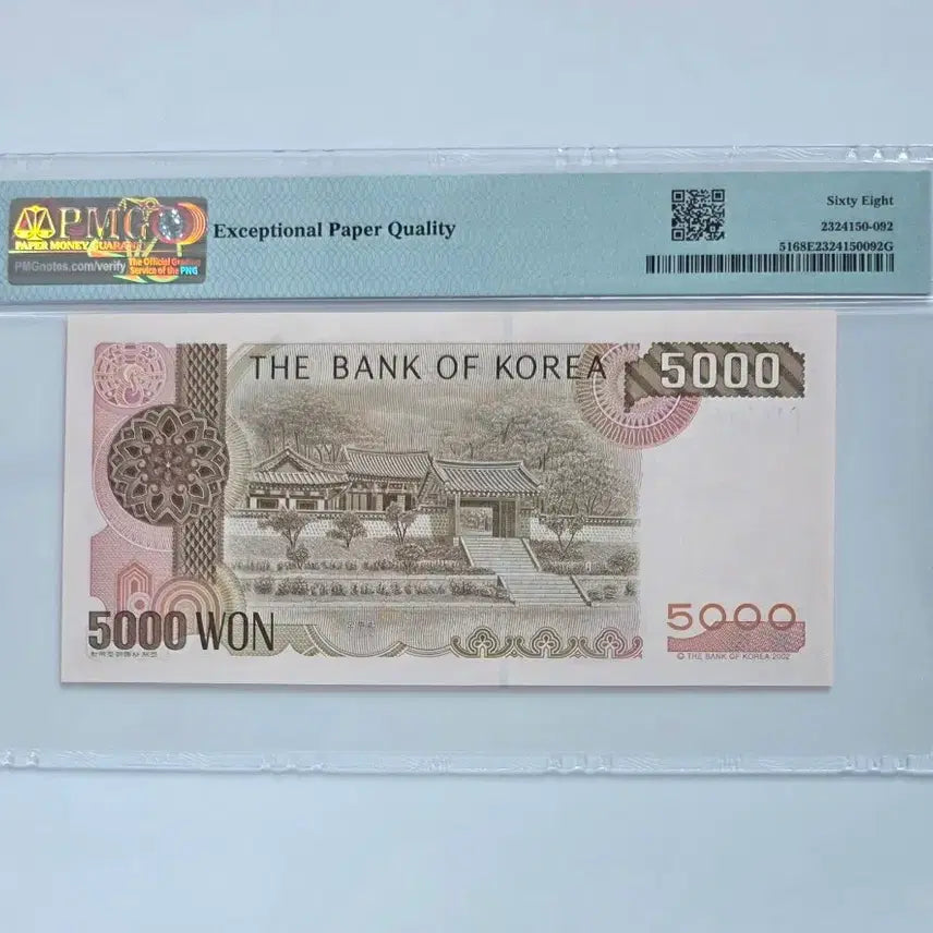 [BUNJANG] Bank of Korea 5,000 Won Banknote 4th Edition Grade 68 / 한국은행 4차 오천원 지폐 68등급