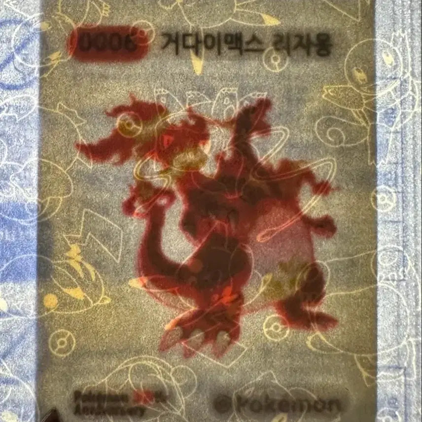 [BUNJANG] Pokemon G-Max Charizard Sticker (30th Anniversary) / 포켓몬 거다이맥스 리자몽 띠부씰 30주년