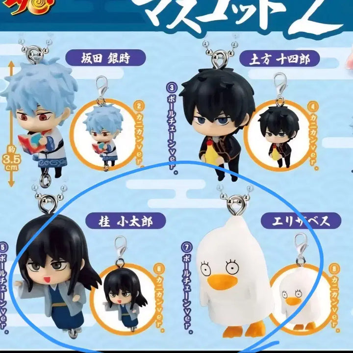 [BUNJANG] Gintama Elizabeth Katsura Zura Gacha Keychain (Sealed Bundle) / 은혼 대롱가챠 앨리자베스 카츠라 즈라 미개봉 일괄