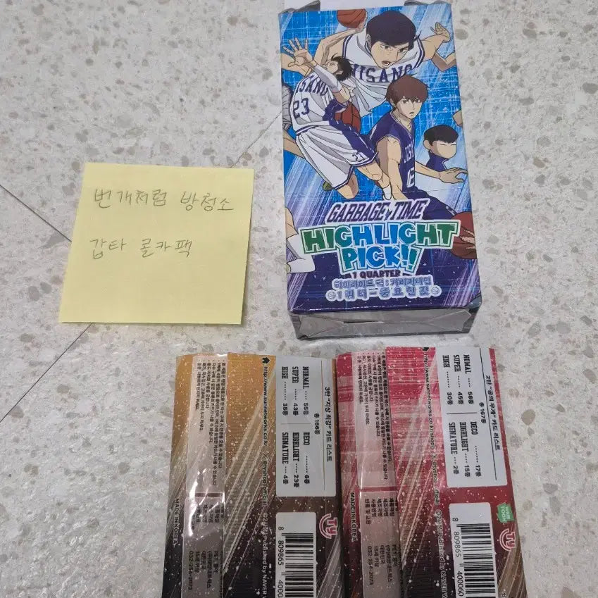 [BUNJANG] Garbage Time Collecting Cards Box + Packs / 가비지타임 콜렉팅 카드 박스 + 팩 판매