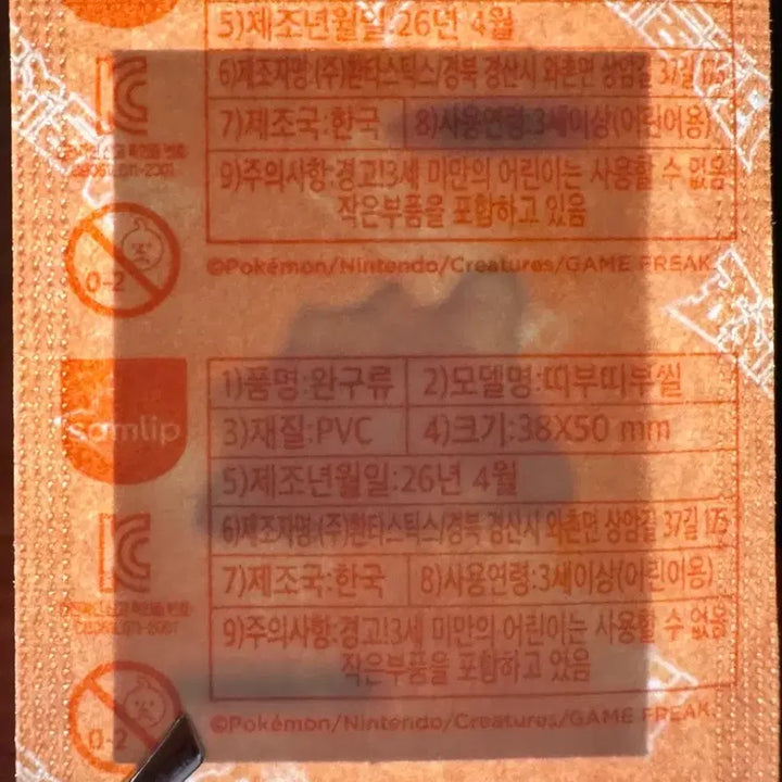 [BUNJANG] Pokemon Ditto 30th Anniversary Sticker / 포켓몬 메타몽 띠부씰 30주년