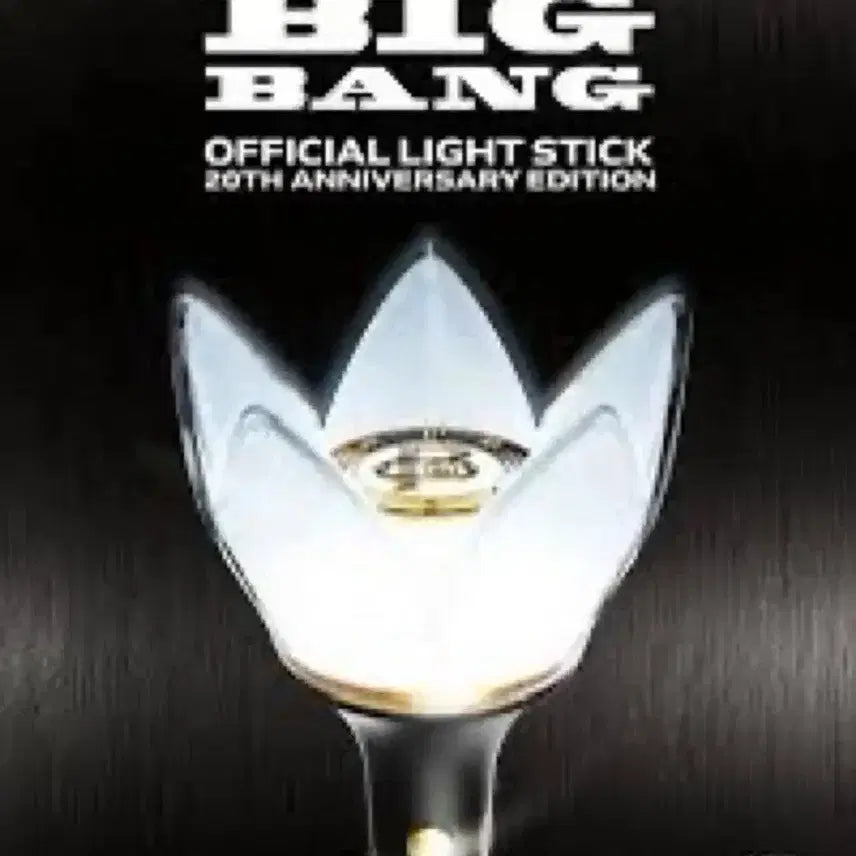 [BUNJANG] BIGBANG Official Lightstick 20th Anniversary Edition / 빅뱅 공식 응원봉 뱅봉 20주년 에디션