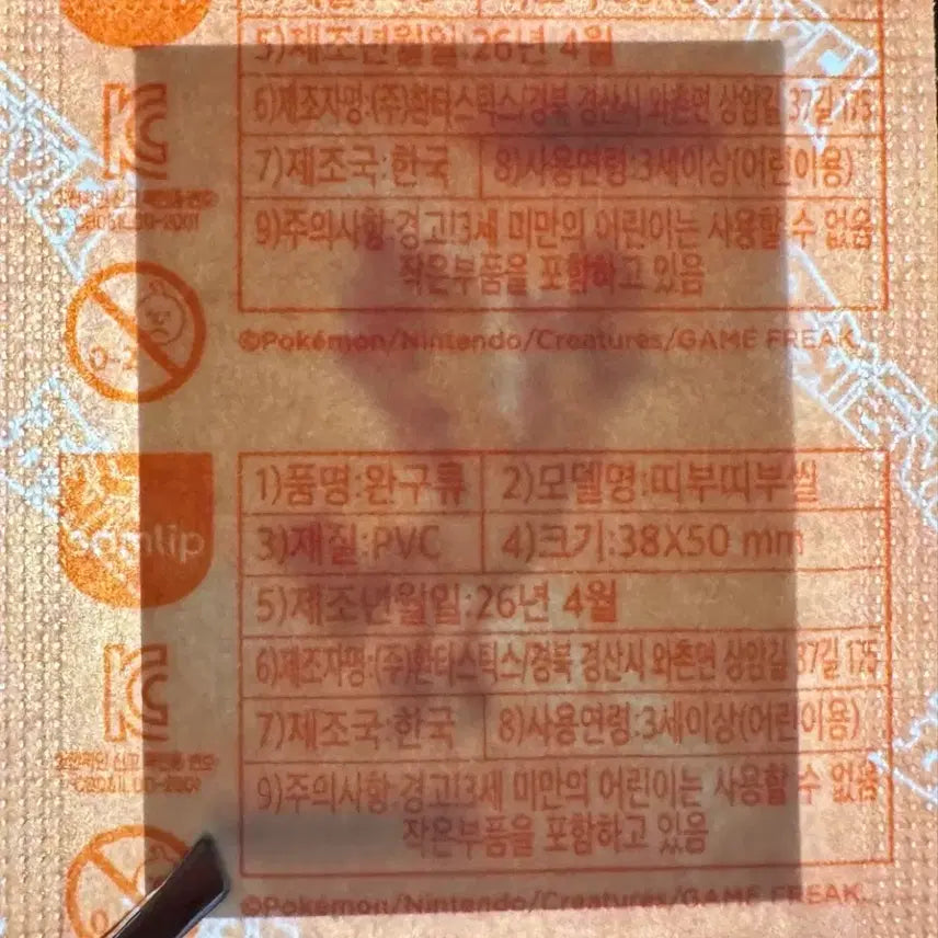 [BUNJANG] Pokemon Fire 30th Anniversary Sticker Collection / 포켓몬 파이어 띠부씰 30주년