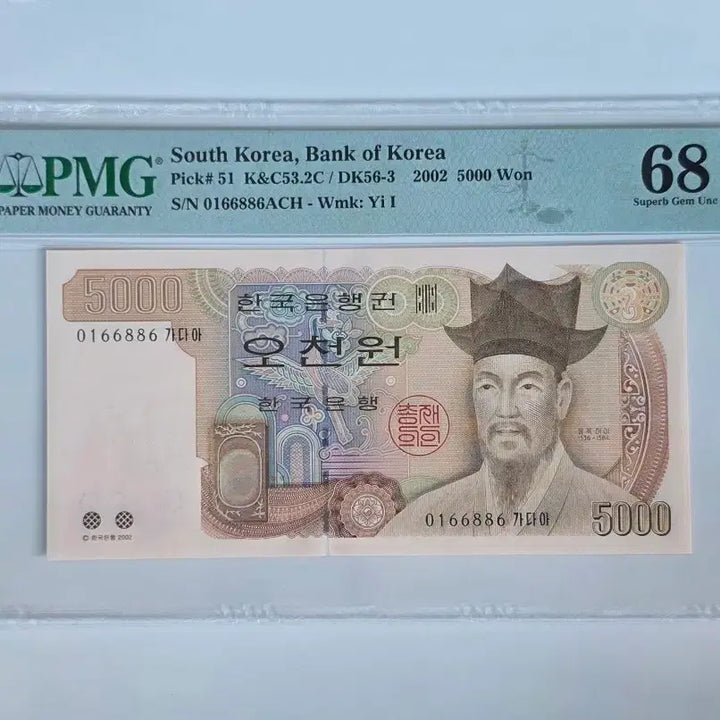 [BUNJANG] Bank of Korea 5000 Won Banknote 4th Series (2002) - PMG Graded 68 EPQ / 한국은행 4차 오천원 지폐 68등급 5000원