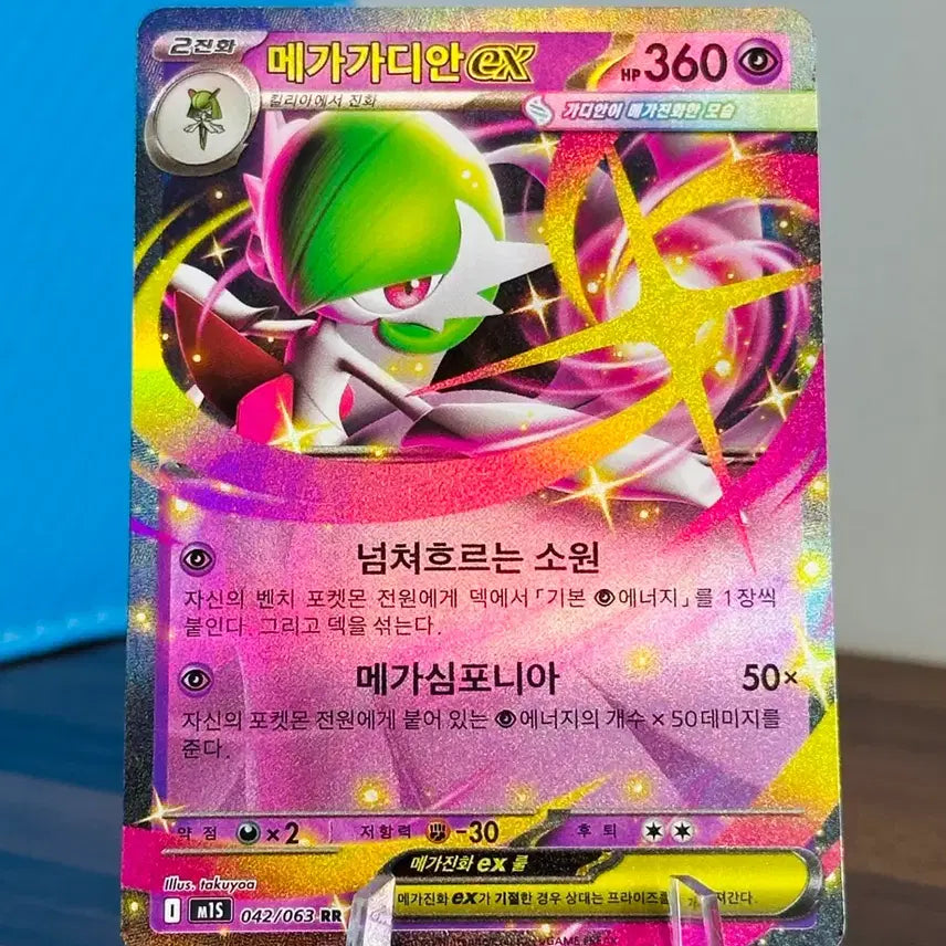 [BUNJANG] Pokemon Card Mega Gardevoir EX RR / 포켓몬 카드 메가가디안 EX RR