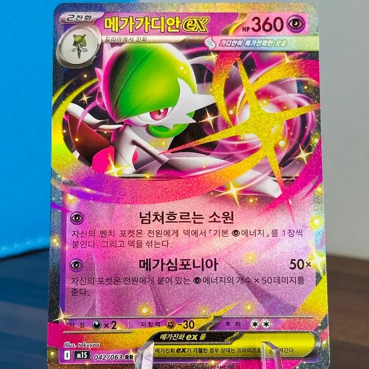 [BUNJANG] Pokemon Card Mega Gardevoir EX RR / 포켓몬 카드 메가가디안 EX RR