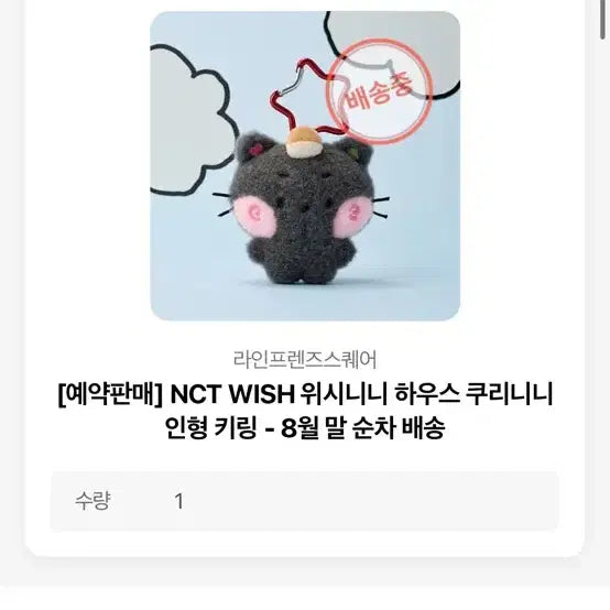 [BUNJANG] Kurinini Keyring / 쿠리니니 키링