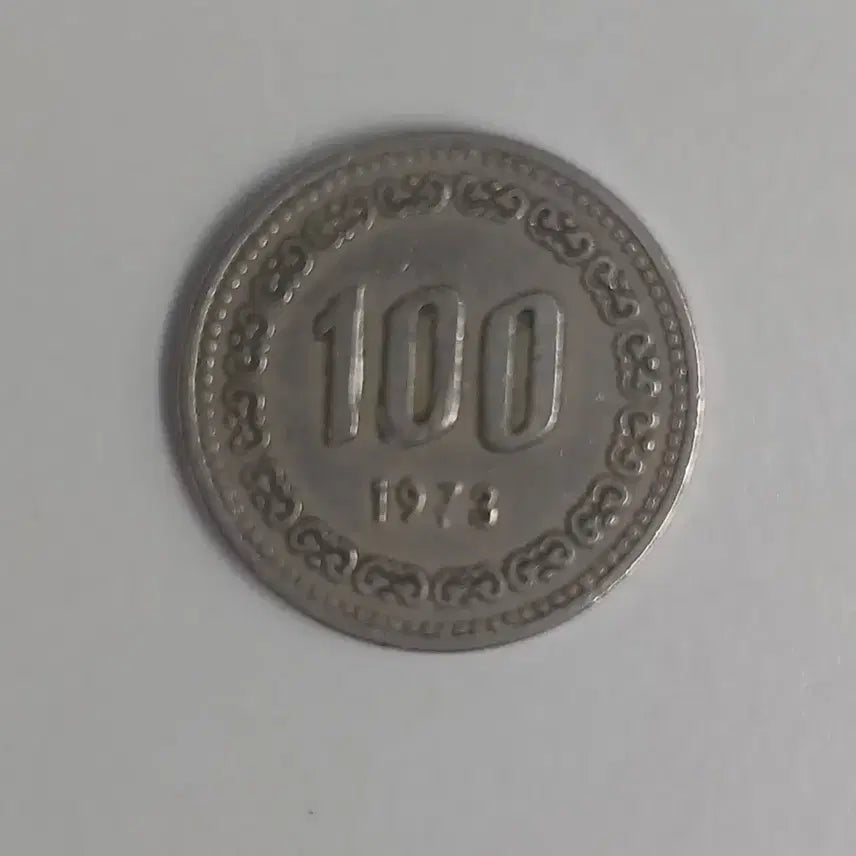 [BUNJANG] 1973 South Korean 100 Won Coin / 1973년 한국은행 100원 동전