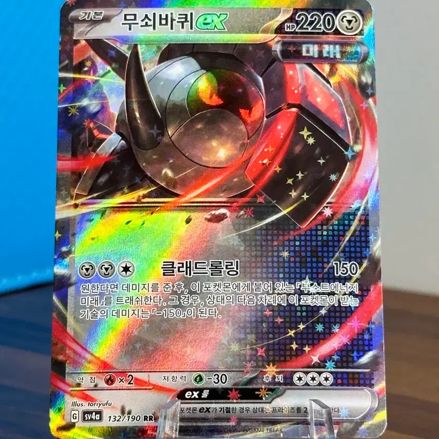 [BUNJANG] Pokemon TCG Iron Treads EX RR / 포켓몬 카드 무쇠바퀴 EX RR