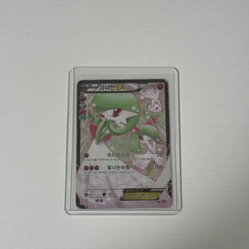 [BUNJANG] Pokemon Card Gardevoir / 포켓몬카드 포켓심쿵 가디안