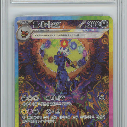 [BUNJANG] Pokemon Card Umbreon SAR BRG 10 / [택포] 포켓몬카드 테라스탈 블래키 sar brg10