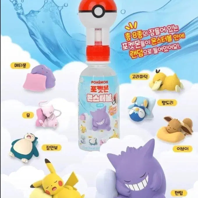 [BUNJANG] Pokémon Drink Figures (Set of 8) / 포켓몬음료 피규어8종