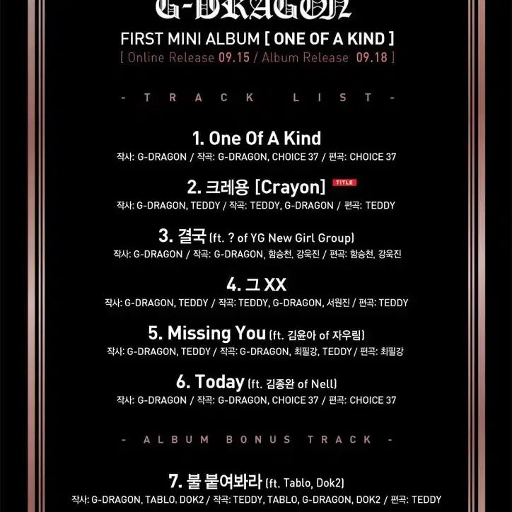 [BUNJANG] G-Dragon One Of A Kind Album (CD &amp; Lyric Book) / 지디 원옵카 앨범