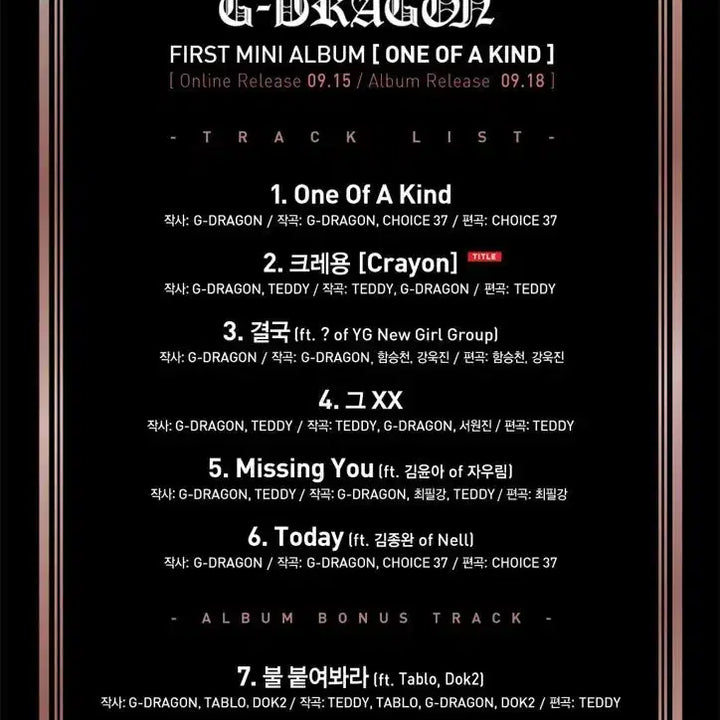[BUNJANG] G-Dragon One Of A Kind Album (CD &amp; Lyric Book) / 지디 원옵카 앨범