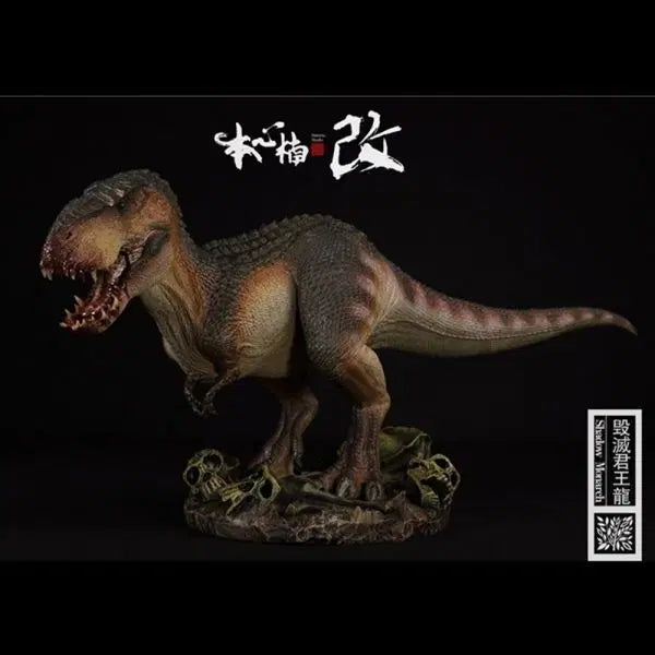 [BUNJANG] Bonshin Namgae Bastatosaurus V-Rex King Kong Dinosaur / 본심남개 바스타토사우루스 브이렉스 킹콩 공룡