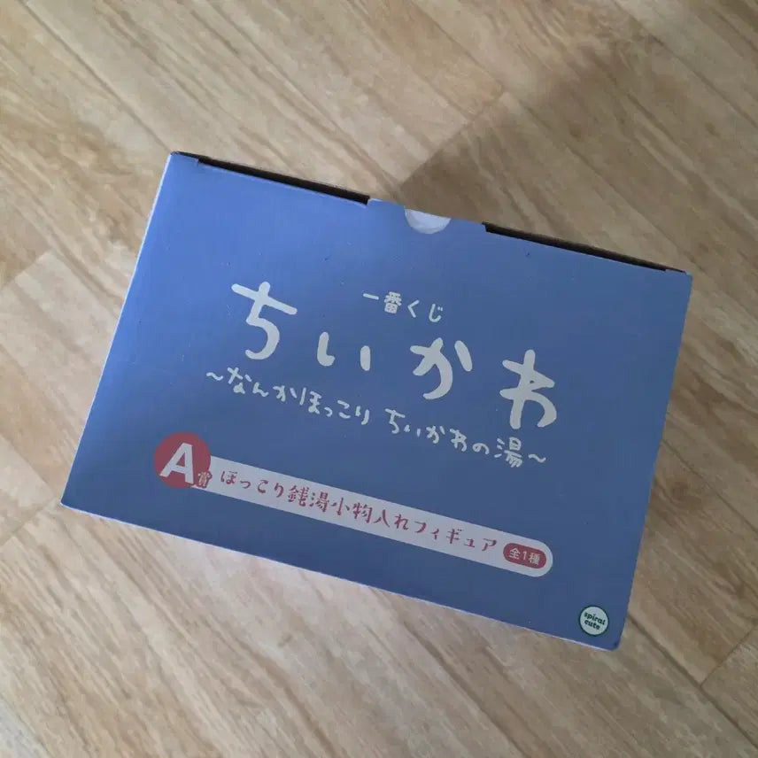 [BUNJANG] Chiikawa Onsen Lottery A Prize Figure / 온천치이카와쿠지A상