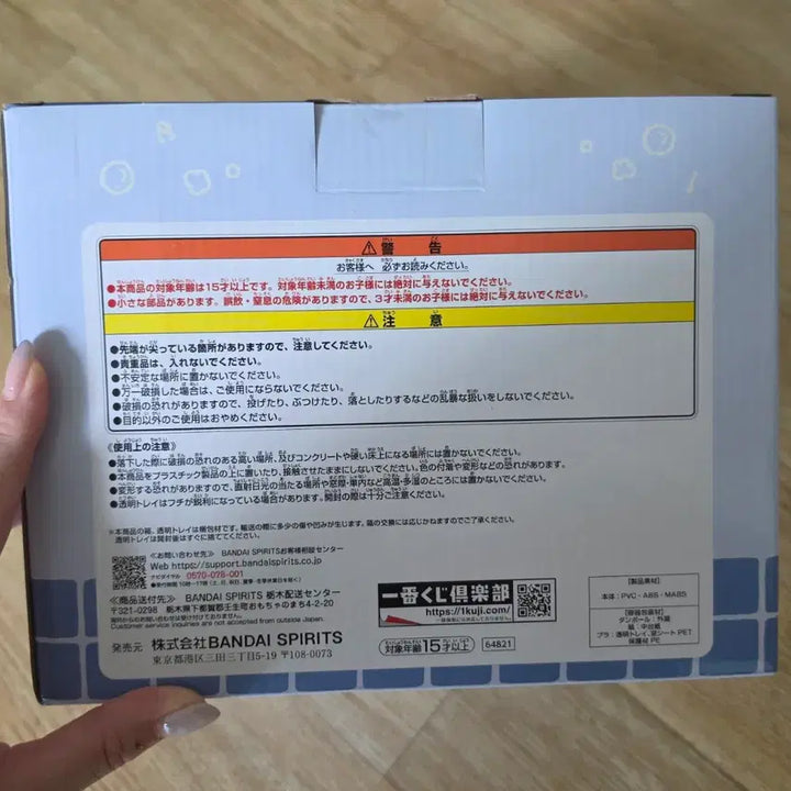 [BUNJANG] Chiikawa Onsen Lottery A Prize Figure / 온천치이카와쿠지A상