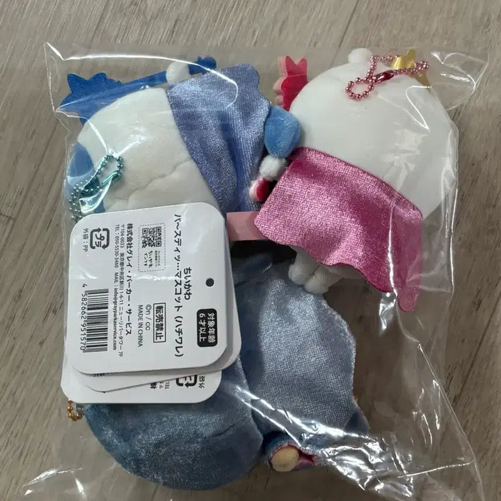 [BUNJANG] Chiikawa Birthday Mascot / 치이카와 생일 마스코트