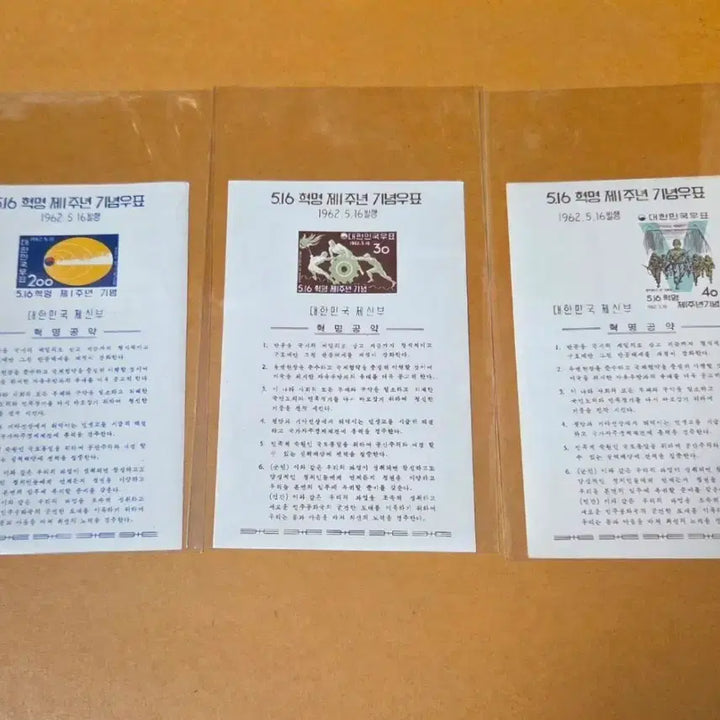 [BUNJANG] 5.16 Revolution 1st Anniversary Stamp Set (6 Types) / 5.16 혁명 제1주년 우표 6종 세트