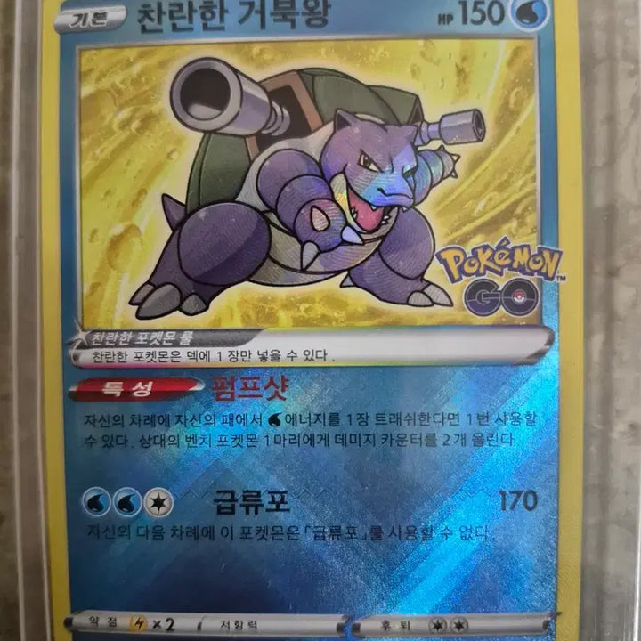 [BUNJANG] Pokemon Card Blastoise / Shining Blastoise / Squirtle / Wartortle / 포켓몬 카드 거북왕 / 찬란한 거북왕 / 꼬부기 / 어니부기