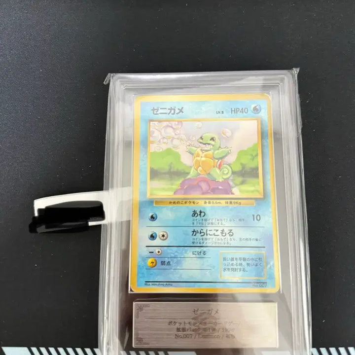 [BUNJANG] Old Back No Symbol Squirtle Japanese Edition (Graded ARS 1) / 올드백 노심볼 꼬부기 일판 정품