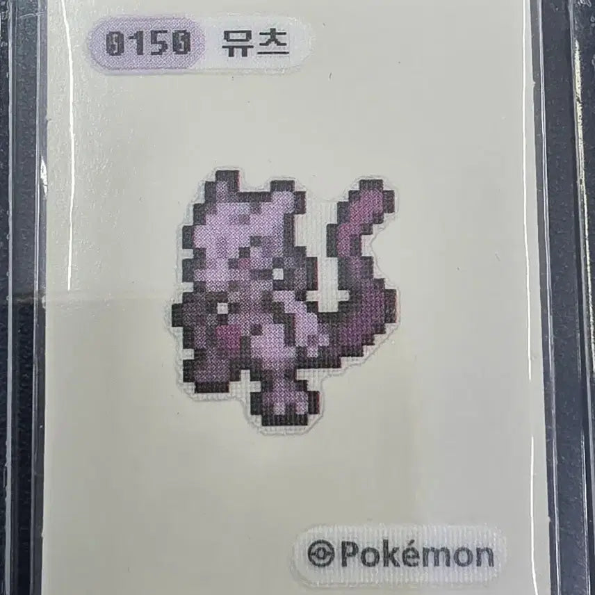 [BUNJANG] Pokemon Squishy Pixel Mewtwo / 포켓몬띠부씰 픽셀뮤츠